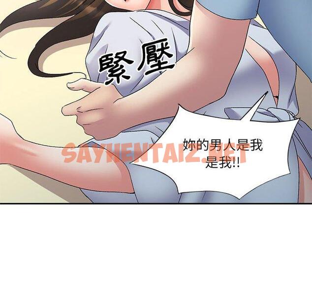 查看漫画刺激的寄居生活/姪女來敲門 - 第41話 - sayhentaiz.net中的1395019图片