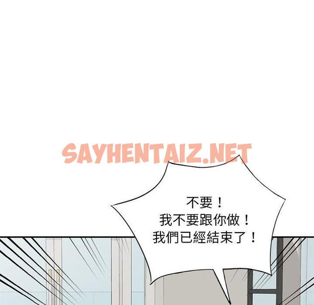 查看漫画刺激的寄居生活/姪女來敲門 - 第41話 - sayhentaiz.net中的1395020图片