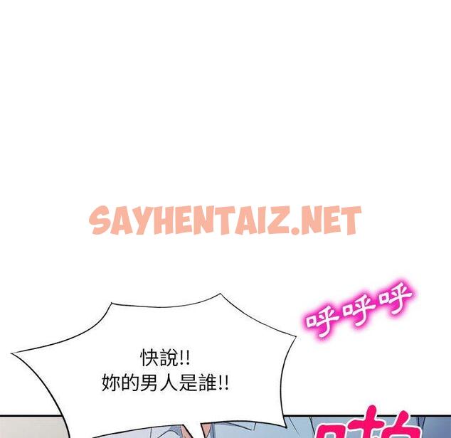 查看漫画刺激的寄居生活/姪女來敲門 - 第41話 - sayhentaiz.net中的1395024图片