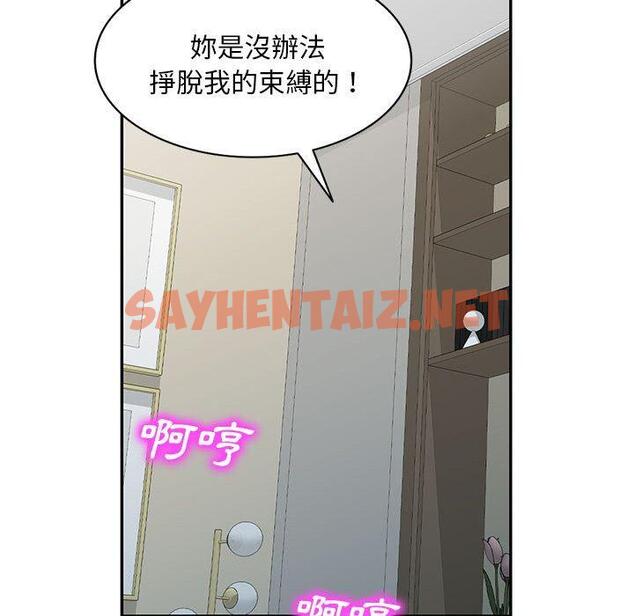 查看漫画刺激的寄居生活/姪女來敲門 - 第41話 - sayhentaiz.net中的1395027图片