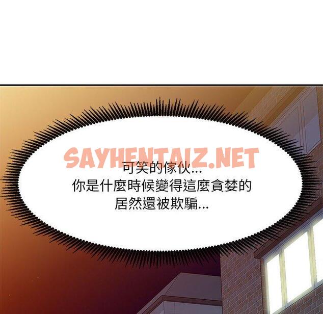 查看漫画刺激的寄居生活/姪女來敲門 - 第41話 - sayhentaiz.net中的1395030图片