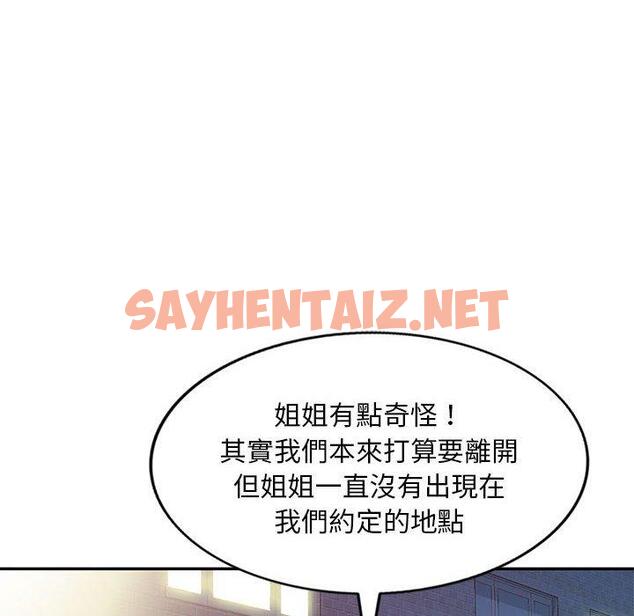 查看漫画刺激的寄居生活/姪女來敲門 - 第41話 - sayhentaiz.net中的1395036图片