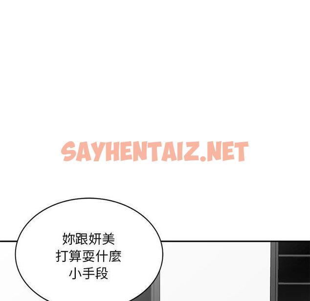 查看漫画刺激的寄居生活/姪女來敲門 - 第41話 - sayhentaiz.net中的1395042图片