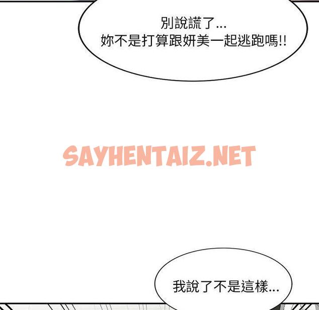 查看漫画刺激的寄居生活/姪女來敲門 - 第41話 - sayhentaiz.net中的1395046图片