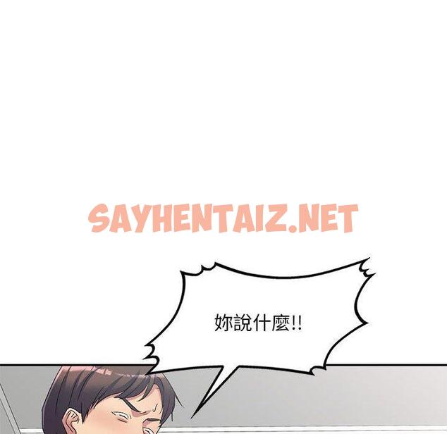 查看漫画刺激的寄居生活/姪女來敲門 - 第41話 - sayhentaiz.net中的1395050图片