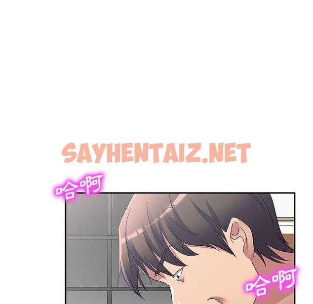 查看漫画刺激的寄居生活/姪女來敲門 - 第41話 - sayhentaiz.net中的1395055图片