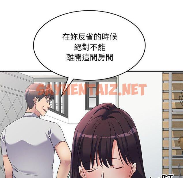 查看漫画刺激的寄居生活/姪女來敲門 - 第41話 - sayhentaiz.net中的1395057图片