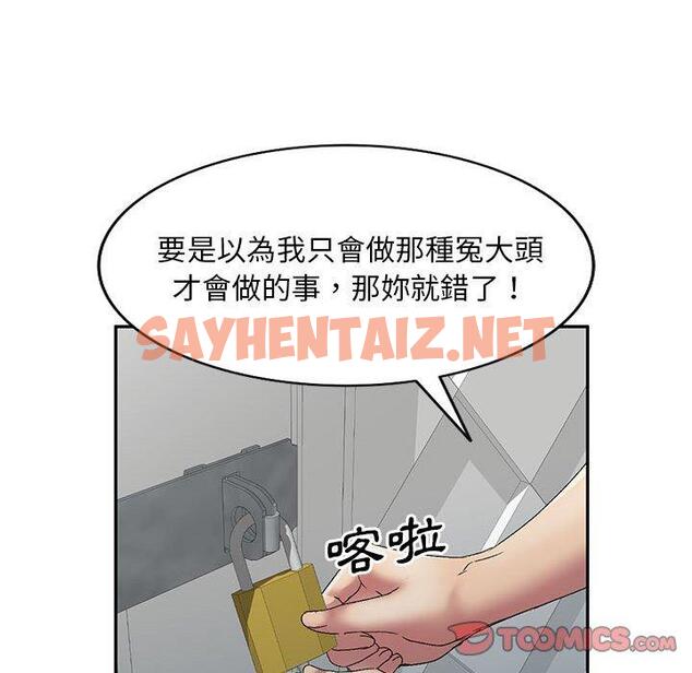 查看漫画刺激的寄居生活/姪女來敲門 - 第41話 - sayhentaiz.net中的1395059图片