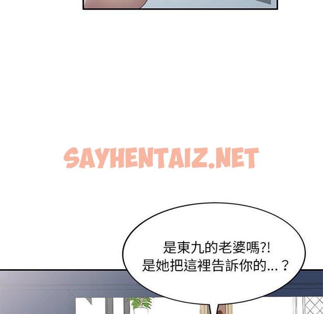 查看漫画刺激的寄居生活/姪女來敲門 - 第41話 - sayhentaiz.net中的1395066图片