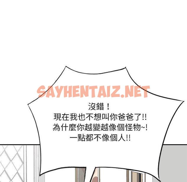 查看漫画刺激的寄居生活/姪女來敲門 - 第41話 - sayhentaiz.net中的1395075图片