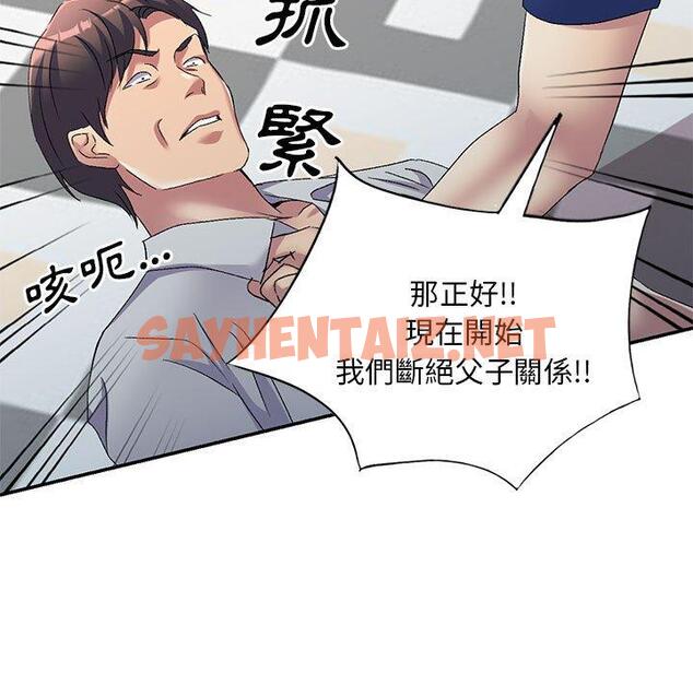 查看漫画刺激的寄居生活/姪女來敲門 - 第41話 - sayhentaiz.net中的1395079图片