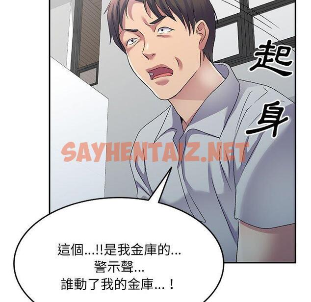 查看漫画刺激的寄居生活/姪女來敲門 - 第41話 - sayhentaiz.net中的1395081图片