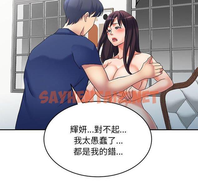 查看漫画刺激的寄居生活/姪女來敲門 - 第41話 - sayhentaiz.net中的1395088图片