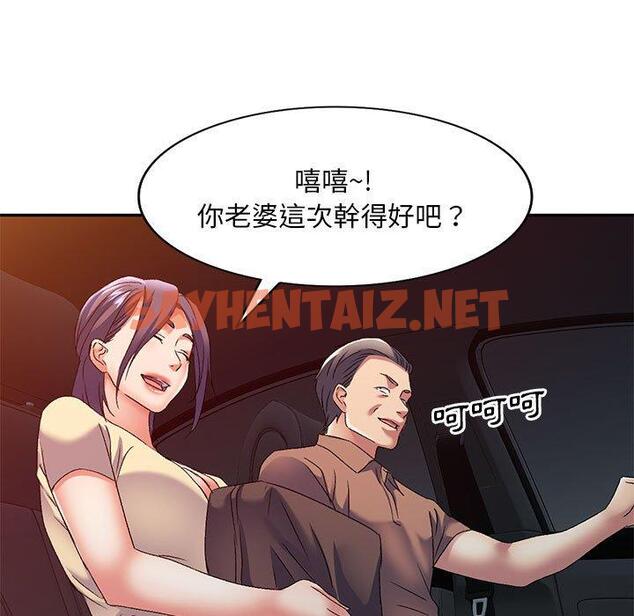 查看漫画刺激的寄居生活/姪女來敲門 - 第41話 - sayhentaiz.net中的1395096图片