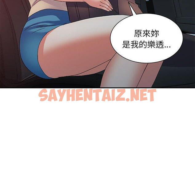 查看漫画刺激的寄居生活/姪女來敲門 - 第41話 - sayhentaiz.net中的1395097图片