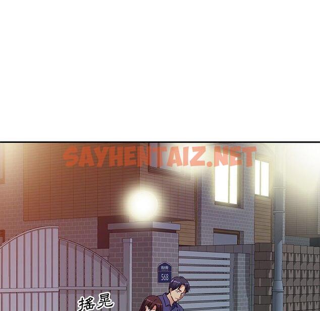 查看漫画刺激的寄居生活/姪女來敲門 - 第41話 - sayhentaiz.net中的1395098图片