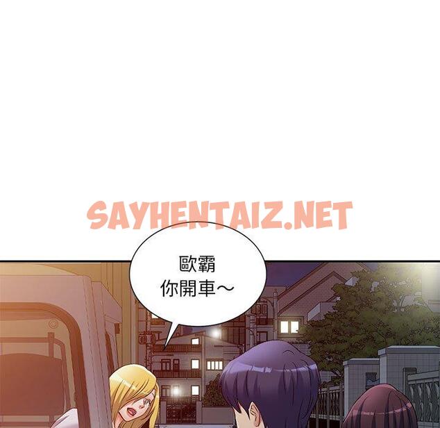 查看漫画刺激的寄居生活/姪女來敲門 - 第41話 - sayhentaiz.net中的1395100图片