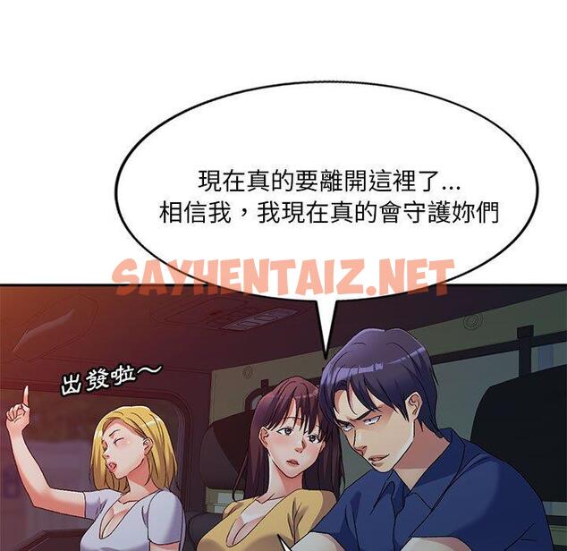 查看漫画刺激的寄居生活/姪女來敲門 - 第41話 - sayhentaiz.net中的1395102图片