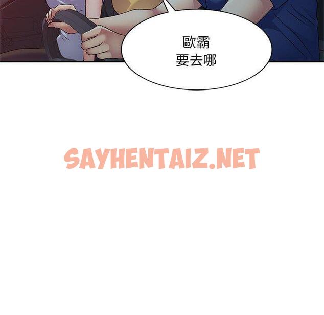 查看漫画刺激的寄居生活/姪女來敲門 - 第41話 - sayhentaiz.net中的1395103图片