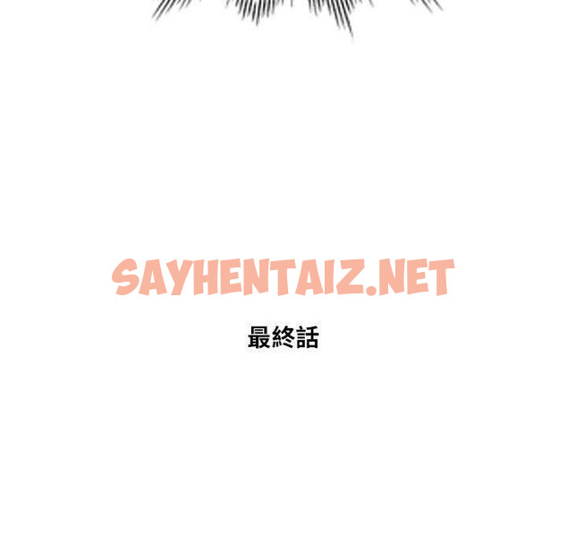 查看漫画刺激的寄居生活/姪女來敲門 - 第41話 - sayhentaiz.net中的1395106图片