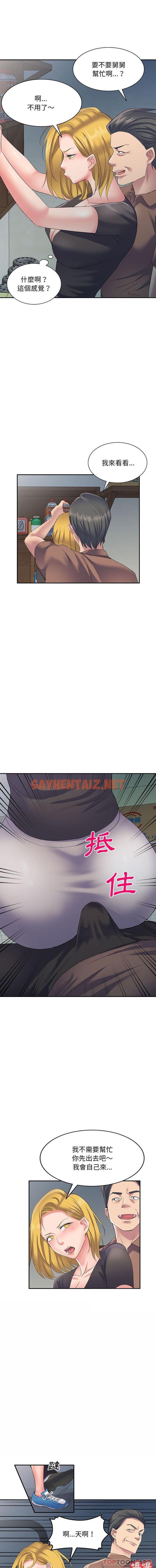 查看漫画刺激的寄居生活/姪女來敲門 - 第5話 - sayhentaiz.net中的1129361图片