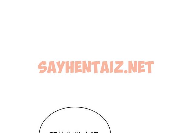 查看漫画刺激的寄居生活/姪女來敲門 - 第6話 - sayhentaiz.net中的1132586图片