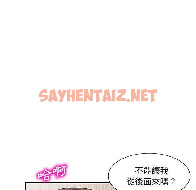 查看漫画刺激的寄居生活/姪女來敲門 - 第6話 - sayhentaiz.net中的1132609图片