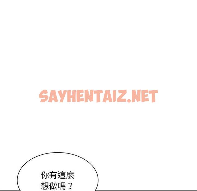 查看漫画刺激的寄居生活/姪女來敲門 - 第6話 - sayhentaiz.net中的1132615图片