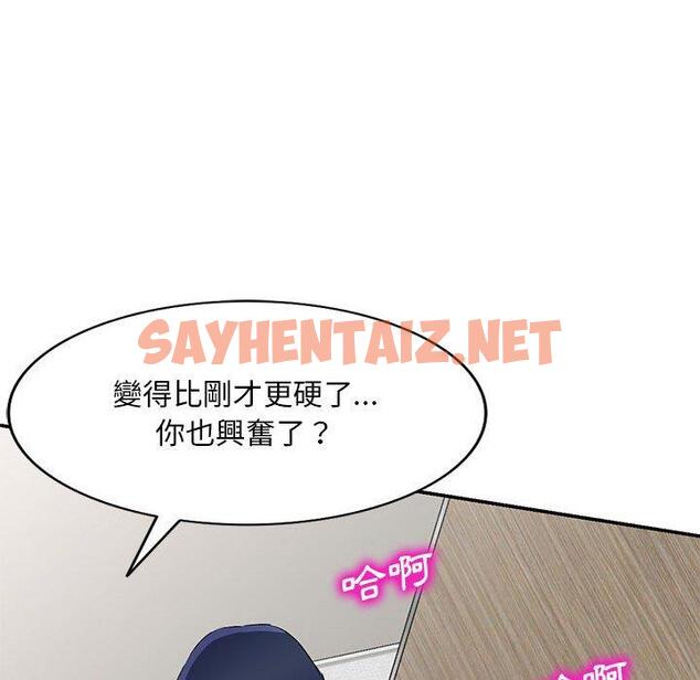 查看漫画刺激的寄居生活/姪女來敲門 - 第6話 - sayhentaiz.net中的1132632图片