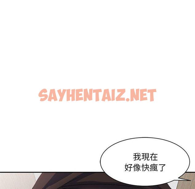 查看漫画刺激的寄居生活/姪女來敲門 - 第6話 - sayhentaiz.net中的1132635图片