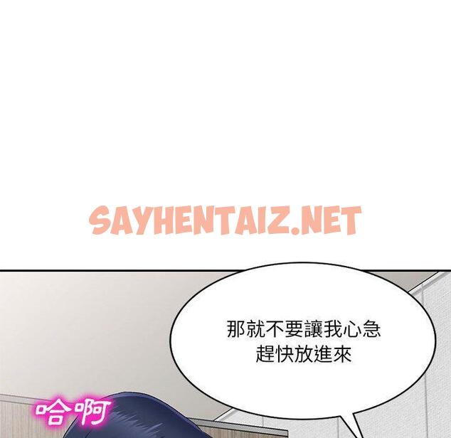 查看漫画刺激的寄居生活/姪女來敲門 - 第6話 - sayhentaiz.net中的1132638图片