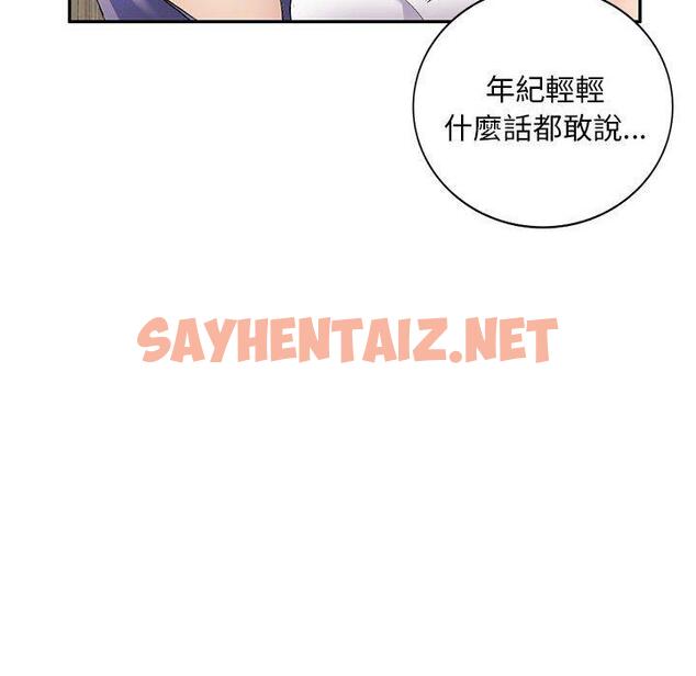 查看漫画刺激的寄居生活/姪女來敲門 - 第6話 - sayhentaiz.net中的1132643图片