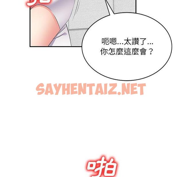 查看漫画刺激的寄居生活/姪女來敲門 - 第6話 - sayhentaiz.net中的1132658图片