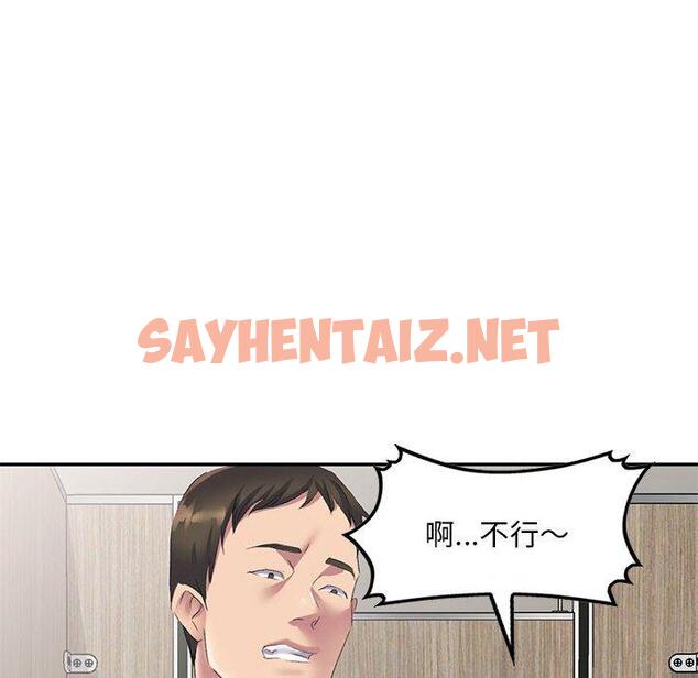 查看漫画刺激的寄居生活/姪女來敲門 - 第6話 - sayhentaiz.net中的1132665图片