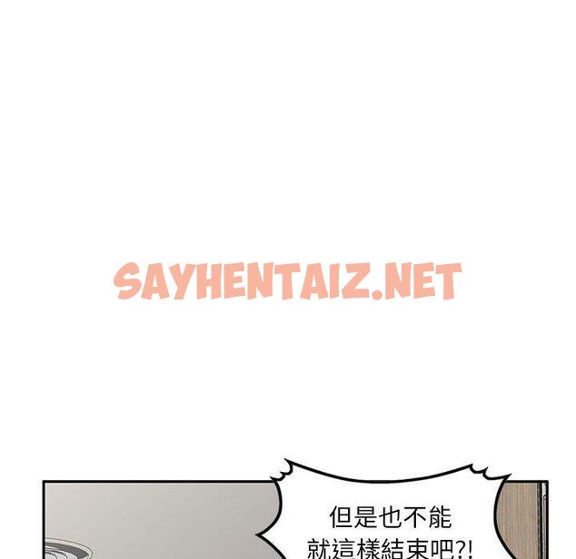 查看漫画刺激的寄居生活/姪女來敲門 - 第6話 - sayhentaiz.net中的1132668图片