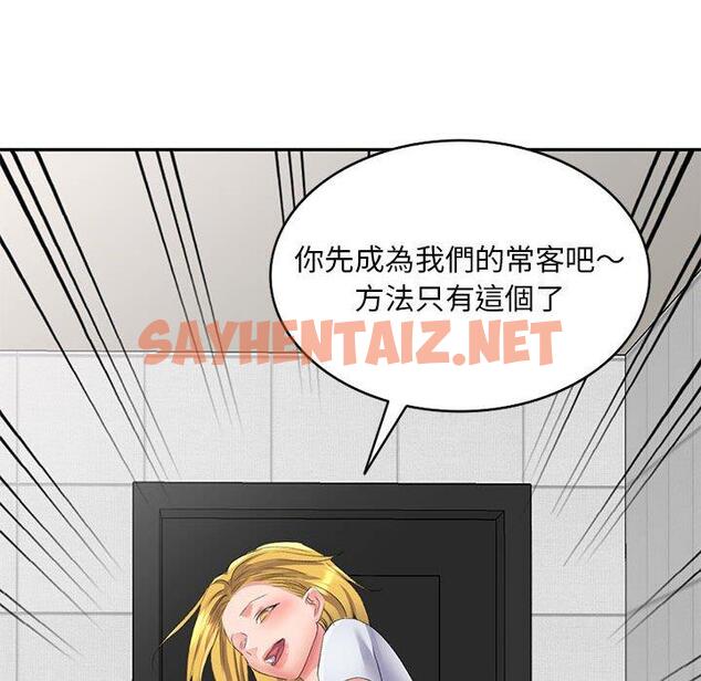 查看漫画刺激的寄居生活/姪女來敲門 - 第6話 - sayhentaiz.net中的1132671图片