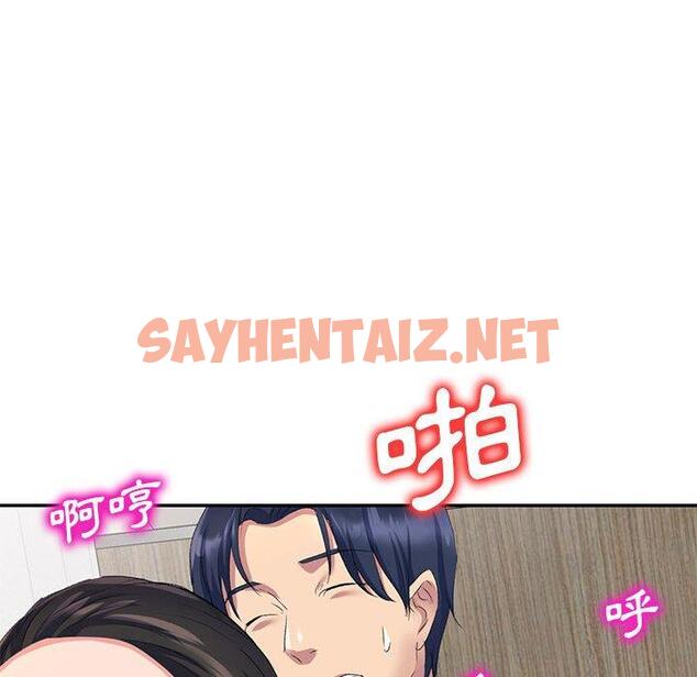 查看漫画刺激的寄居生活/姪女來敲門 - 第6話 - sayhentaiz.net中的1132674图片