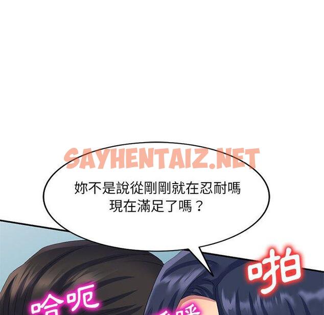 查看漫画刺激的寄居生活/姪女來敲門 - 第6話 - sayhentaiz.net中的1132677图片