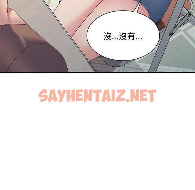 查看漫画刺激的寄居生活/姪女來敲門 - 第6話 - sayhentaiz.net中的1132707图片