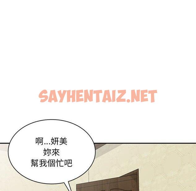 查看漫画刺激的寄居生活/姪女來敲門 - 第6話 - sayhentaiz.net中的1132710图片