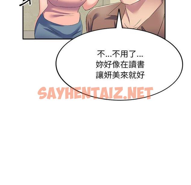 查看漫画刺激的寄居生活/姪女來敲門 - 第6話 - sayhentaiz.net中的1132714图片