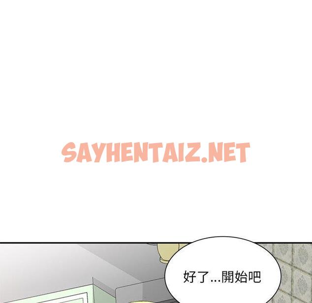 查看漫画刺激的寄居生活/姪女來敲門 - 第6話 - sayhentaiz.net中的1132722图片