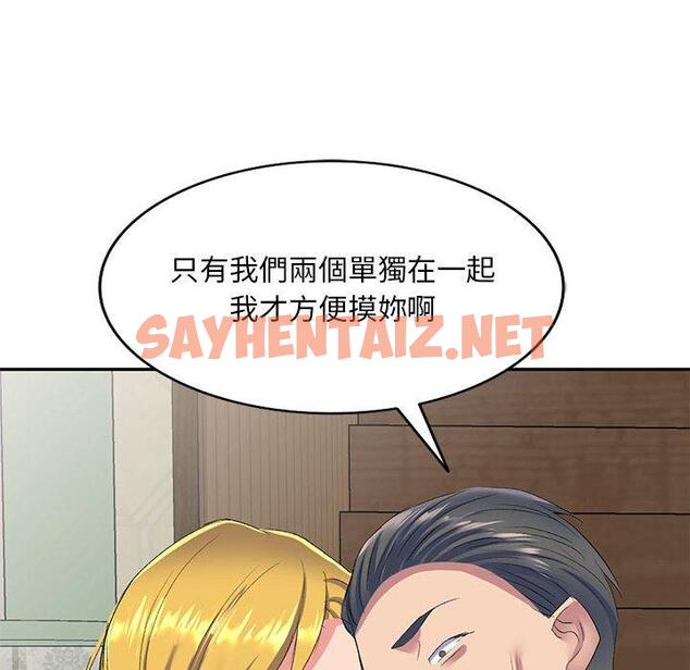 查看漫画刺激的寄居生活/姪女來敲門 - 第6話 - sayhentaiz.net中的1132727图片