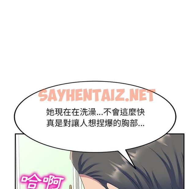 查看漫画刺激的寄居生活/姪女來敲門 - 第6話 - sayhentaiz.net中的1132730图片