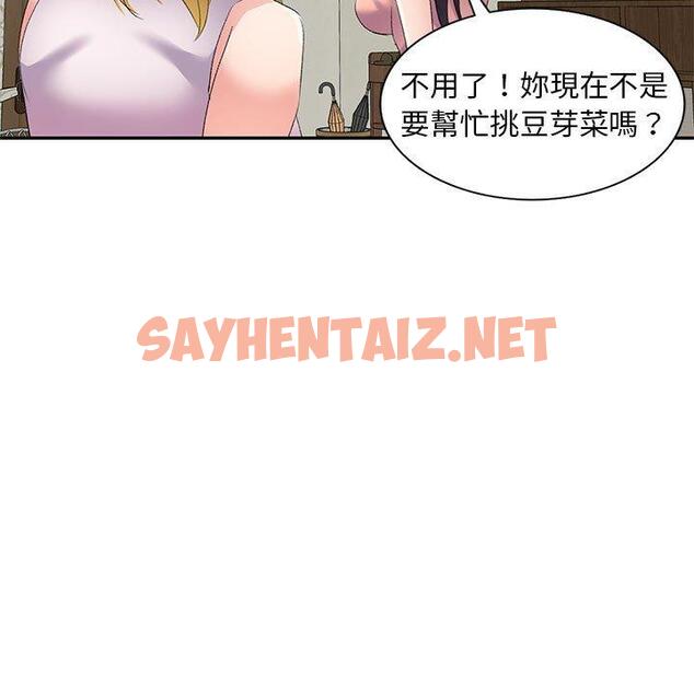 查看漫画刺激的寄居生活/姪女來敲門 - 第6話 - sayhentaiz.net中的1132747图片