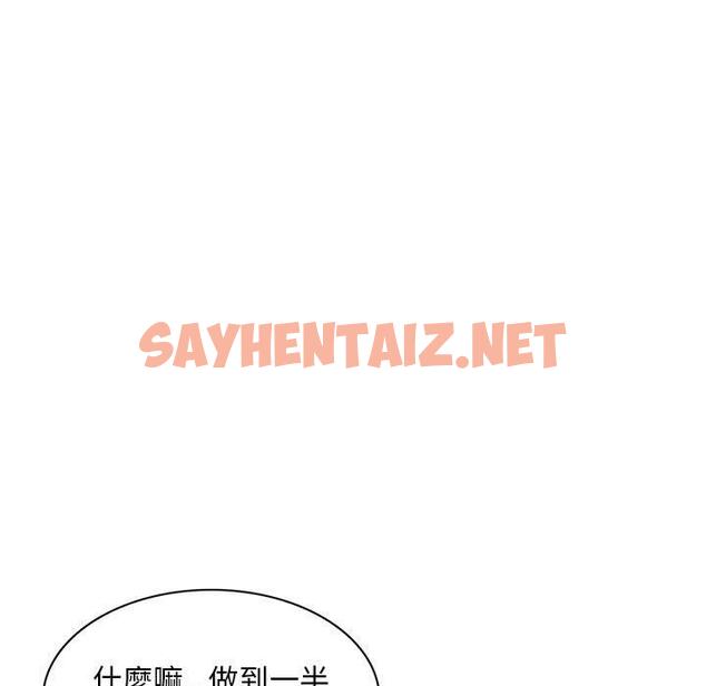 查看漫画刺激的寄居生活/姪女來敲門 - 第6話 - sayhentaiz.net中的1132753图片