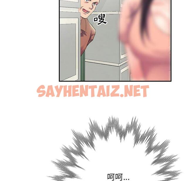 查看漫画刺激的寄居生活/姪女來敲門 - 第6話 - sayhentaiz.net中的1132757图片