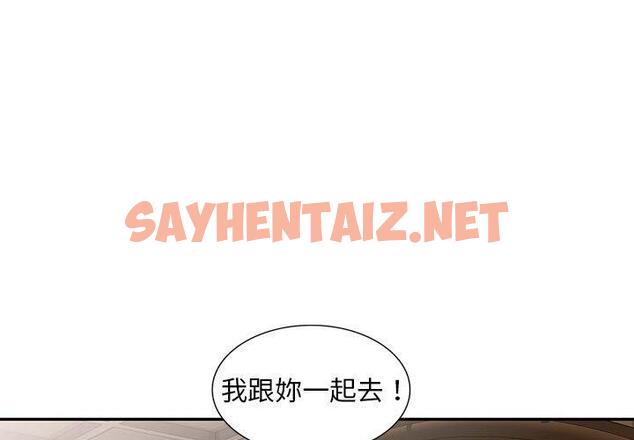 查看漫画刺激的寄居生活/姪女來敲門 - 第7話 - sayhentaiz.net中的1143267图片