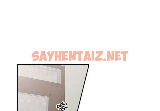 查看漫画刺激的寄居生活/姪女來敲門 - 第7話 - sayhentaiz.net中的1143270图片