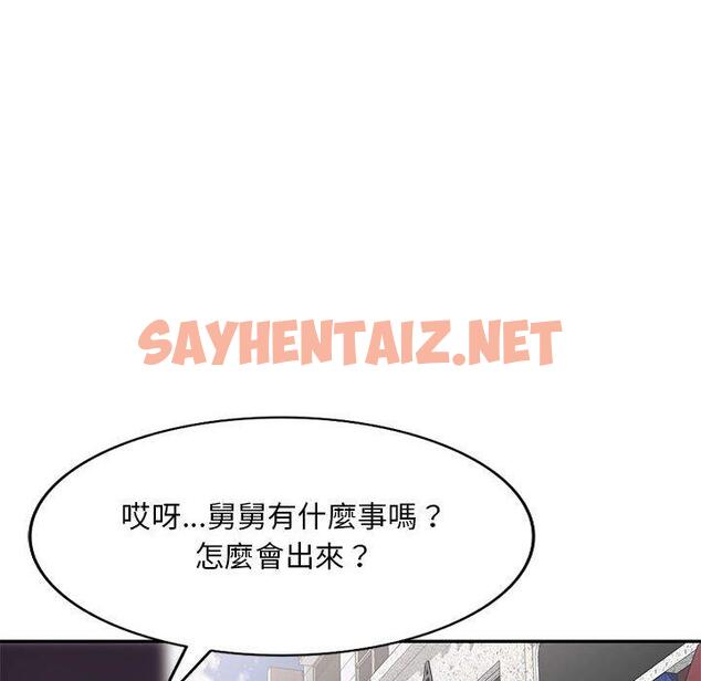 查看漫画刺激的寄居生活/姪女來敲門 - 第7話 - sayhentaiz.net中的1143295图片